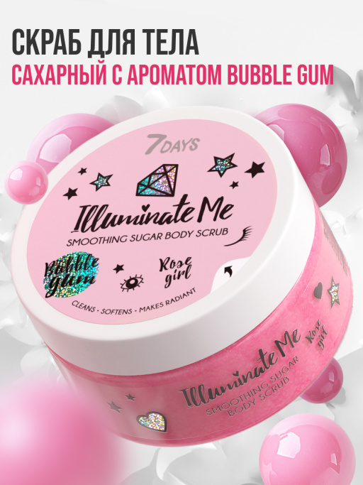 Смягчающий сахарный скраб для тела 7DAYS