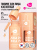 Сыворотка для лица 7DAYS с кислотами AHA+BHA