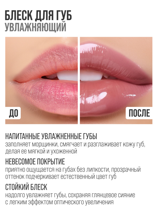 Масло для губ смягчающее 05