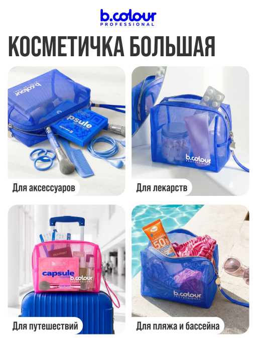 Косметичка женская, органайзер для косметики, 19х8х14см