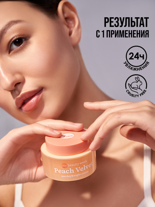 Крем для лица питательный антивозрастной с пантенолом 7DAYS