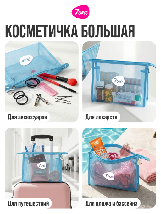 Косметичка женская, органайзер для косметики, 24х16х7см