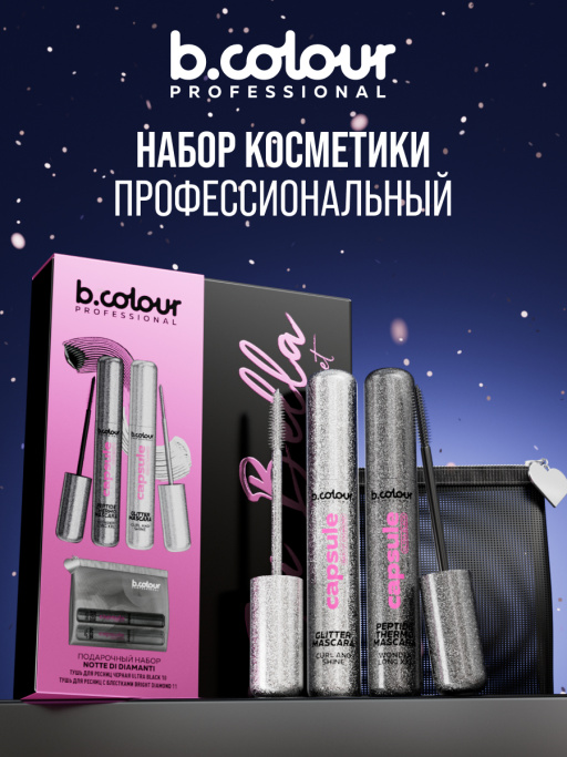 Набор косметики для макияжа подарочный