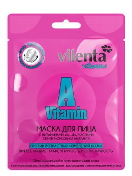 Маска для лица тканевая с гиалуроновой кислотой и с витаминами «А»,«Е»