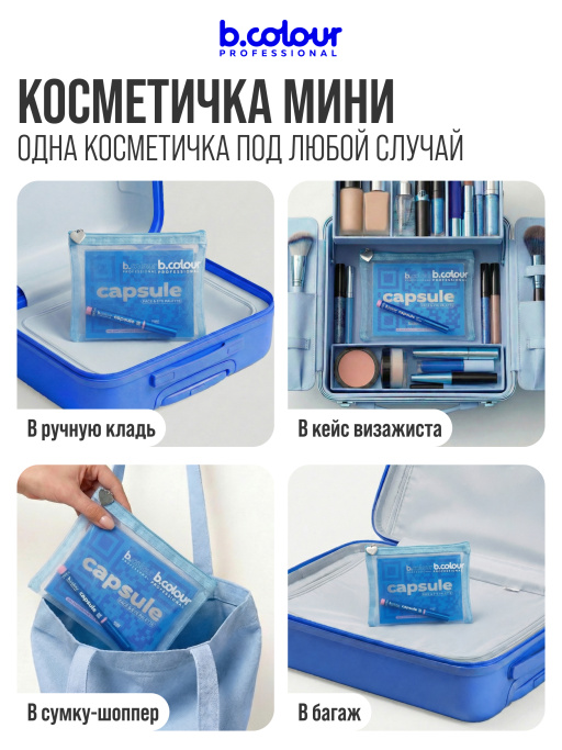 Косметичка женская, органайзер для косметики, 18х15х1см