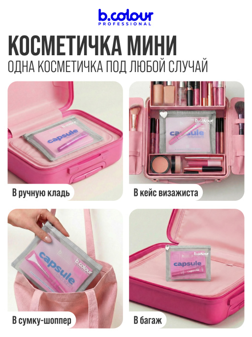 Косметичка женская, органайзер для косметики, 18х15х1см