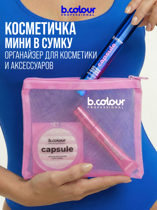 Косметичка женская розовая