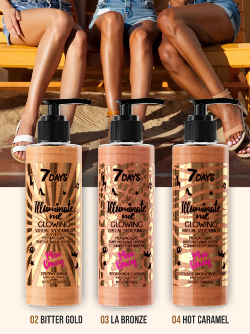 Молочко для тела увлажняющее жидкие колготки 02 7DAYS