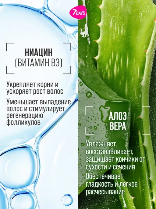 Бальзам для волос рост и сила ДЛИННЫЕ И ГУСТЫЕ