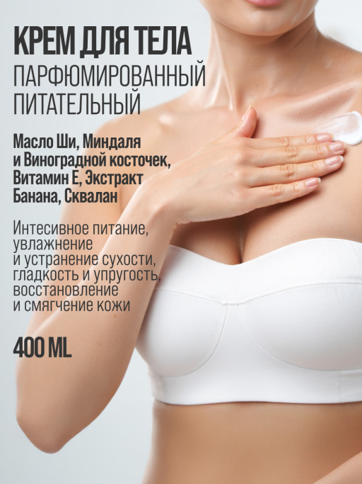 Набор косметики для ухода, гель для душа и крем для тела
