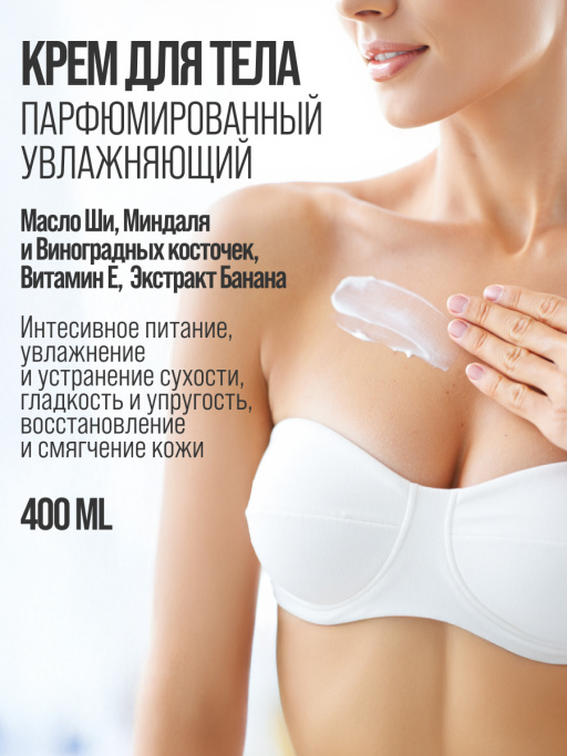 Набор косметики для ухода, гель для душа и крем для тела