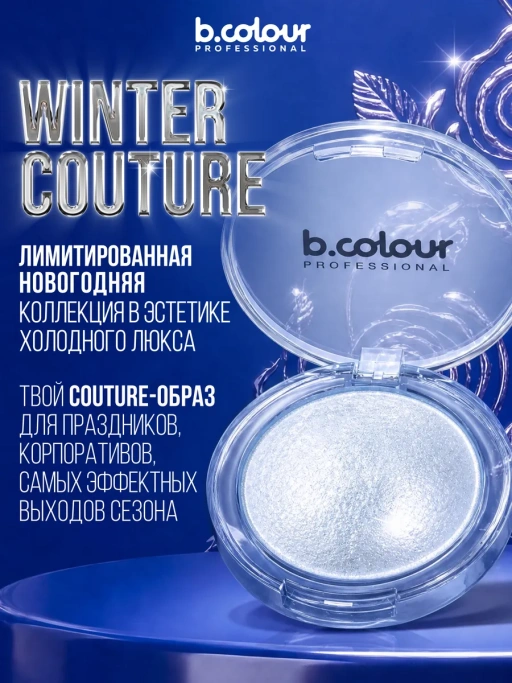 Хайлайтер для лица и тела муссовый 01 Sea Glow CAPSULE