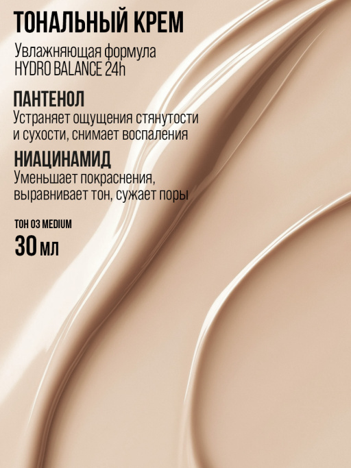 Тональный крем матирующий для лица 03, B.COLOUR, 7DAYS, 30мл