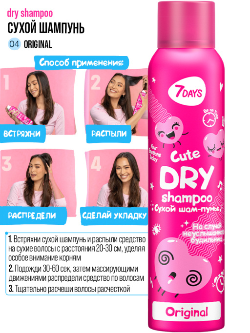Сухой шампунь для волос и расческа, набор