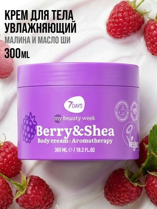 Крем для тела увлажняющий