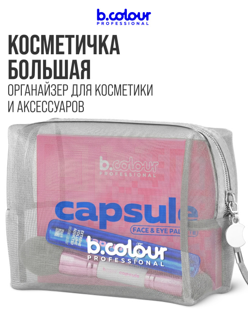 Косметичка женская, органайзер для косметики, 19х8х14см