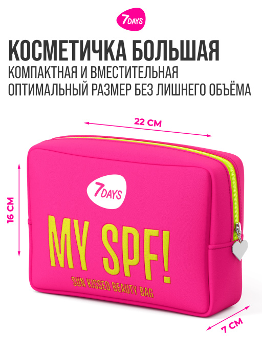 Косметичка женская, органайзер для косметики, SUNCARE, 22х7х16см