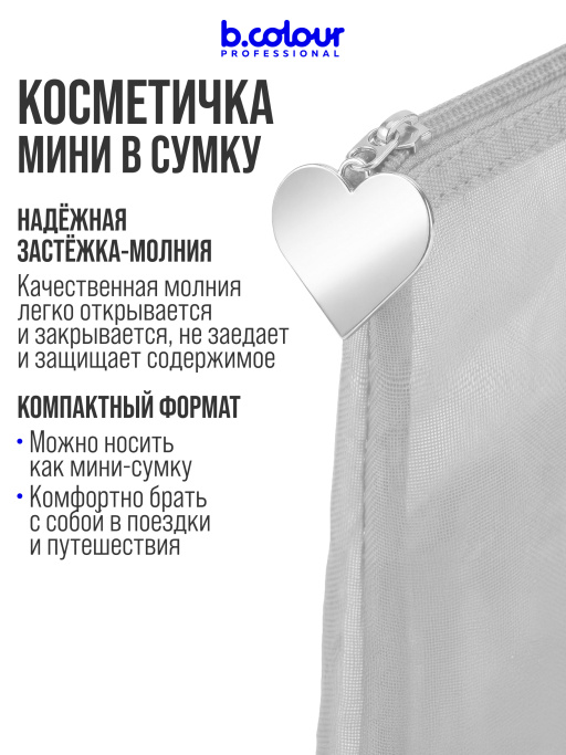 Косметичка женская, органайзер для косметики, 18х15х1см