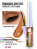 Подводка для глаз жидкая с эффектом металлик 04, B.COLOUR, 7DAYS, 3,3ML