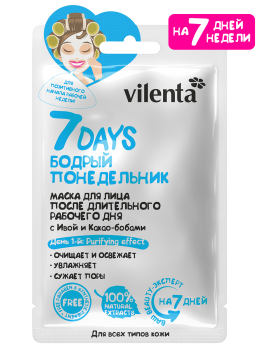 Маска для лица тканевая после длительного рабочего дня Бодрый понедельник