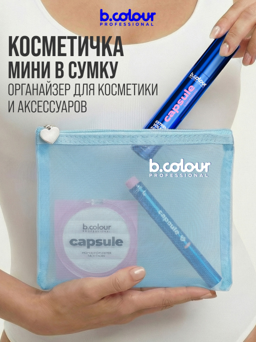 Косметичка женская, органайзер для косметики, 18х15х1см