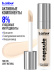 Консилер для лица и глаз увлажняющий 01N B.COLOUR PROFESSIONAL
