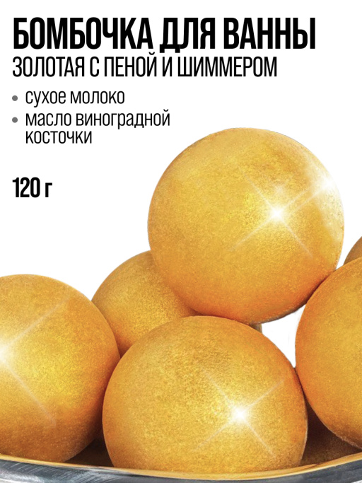 Бомбочка для ванны с ароматом 7DAYS