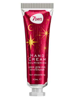 Крем для рук питательный 7DAYS, 30 мл