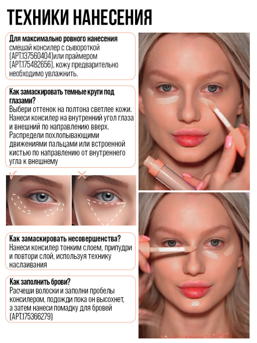Консилер для лица 00