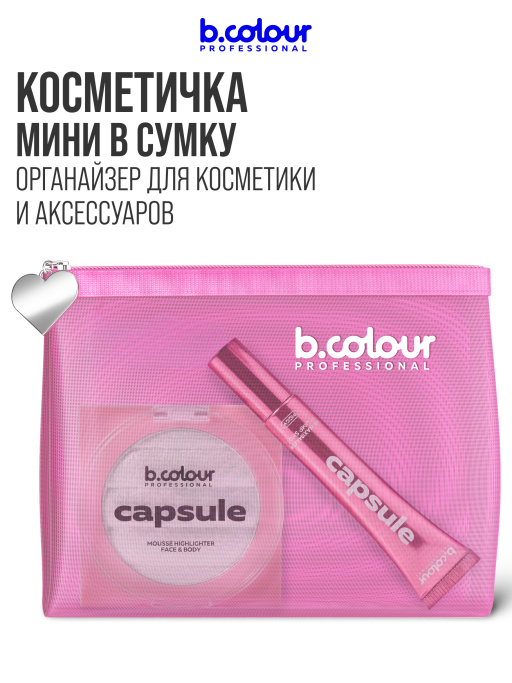 Косметичка женская розовая