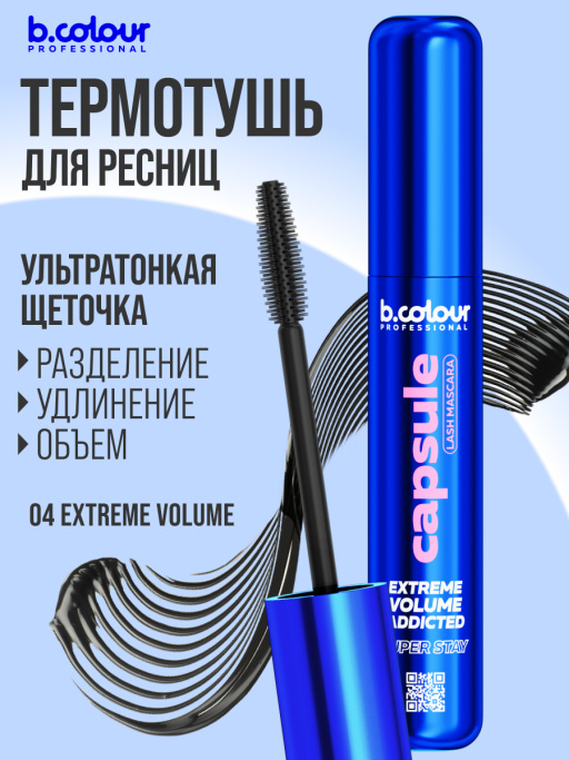 Набор косметики, тушь для ресниц, гель для бровей