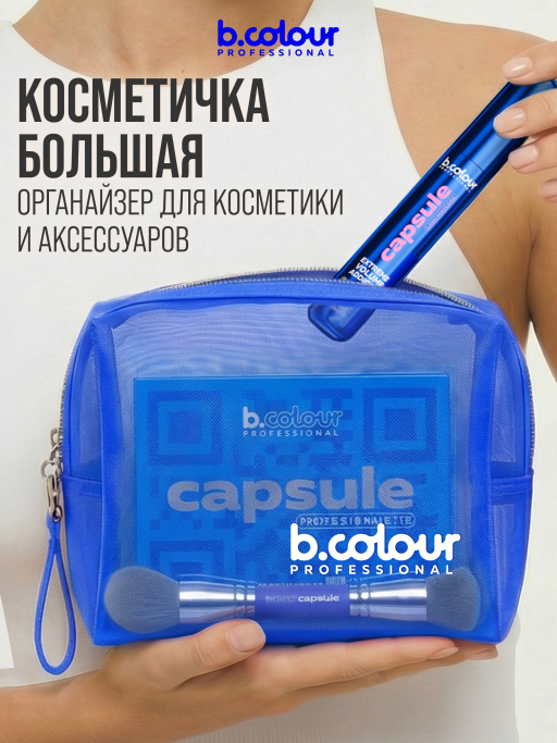 Косметичка женская, органайзер для косметики, 19х8х14см