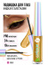 Подводка для глаз жидкая с эффектом металлик 07, B.COLOUR, 7DAYS, 3,3ML