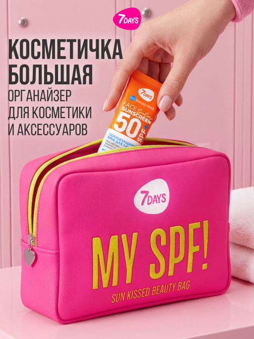 Косметичка женская, органайзер для косметики, SUNCARE, 22х7х16см