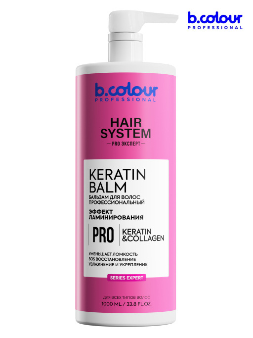 Бальзам для волос женский восстанавливающий KERATIN 1000 мл