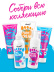 GEL BLADE + FAST EFFECT