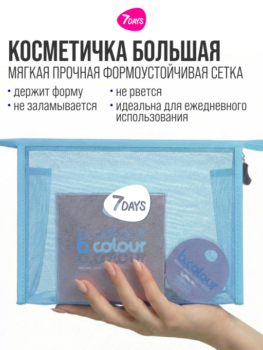 Косметичка женская, органайзер для косметики, 24х16х7см