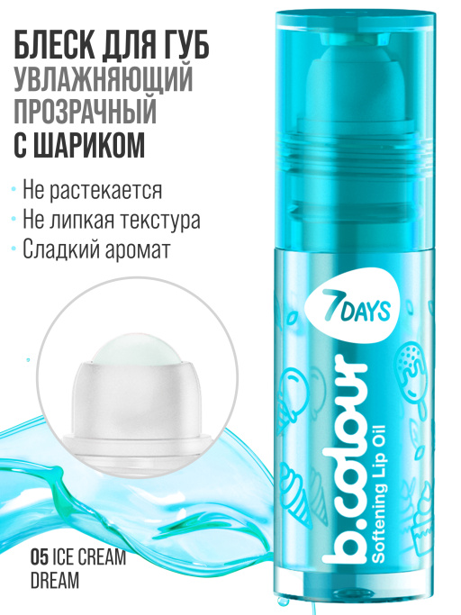 Масло для губ смягчающее 05