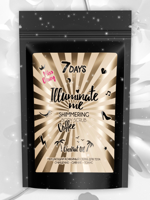 Мерцающий кофейный скраб для тела 7DAYS