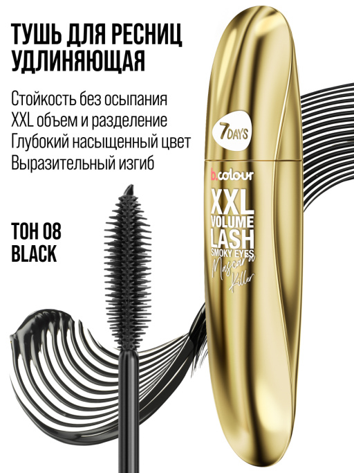 Тушь для ресниц, удлиняющая черная 08