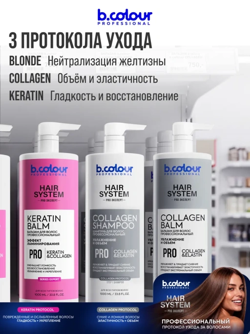 Шампунь для волос женский профессиональный KERATIN 1000 мл