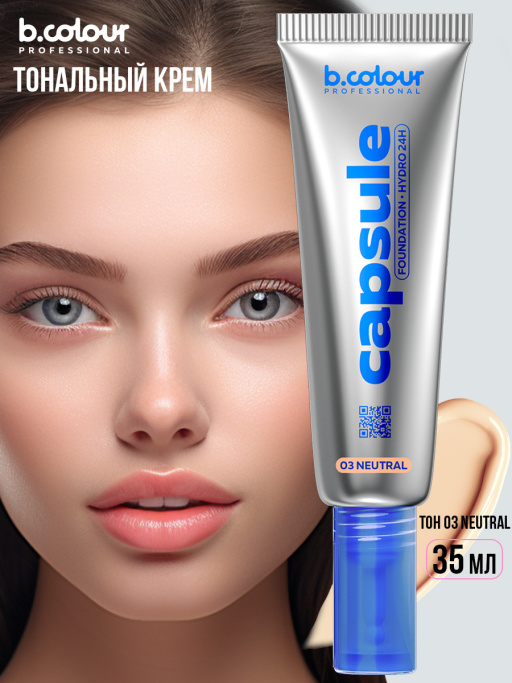 Тональный крем увлажняющий 03, B.COLOUR PROFESSIONAL
