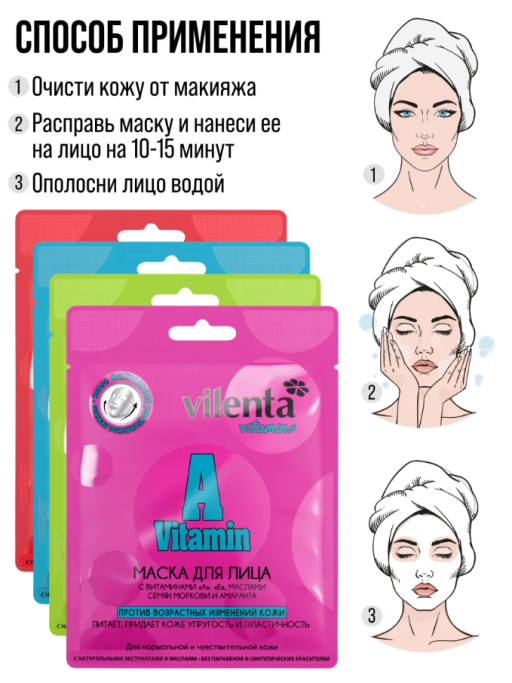 Маска для лица тканевая, набор 40 шт