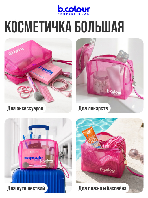 Косметичка женская, органайзер для косметики, 19х8х14см