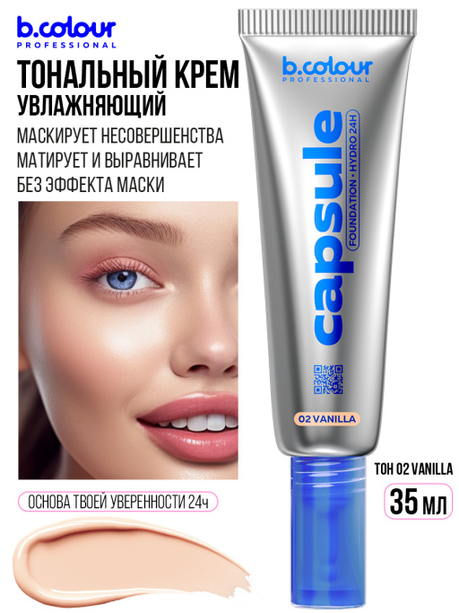 Тональный крем увлажняющий 02, B.COLOUR PROFESSIONAL