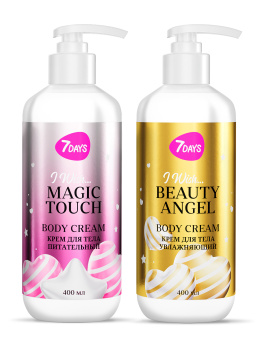 Набор уходовой косметики, крем для тела парфюмированный 2 шт. 7DAYS