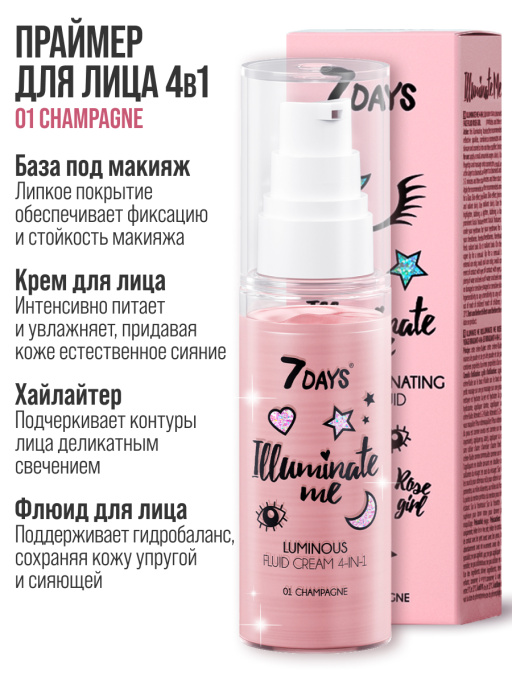 Праймер для лица 4-в-1 крем-флюид