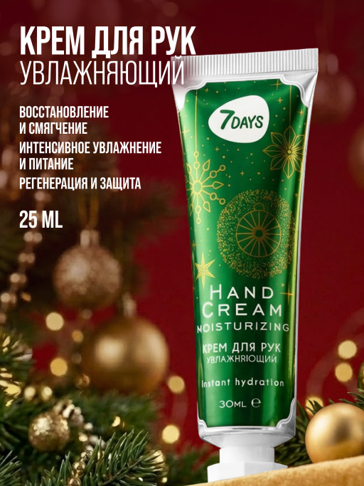 Крем для рук набор подарочный, 3ШТ