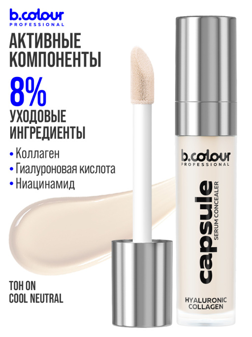 Консилер для лица плотный светлый 0N B.COLOUR PROFESSIONAL