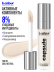 Консилер для лица плотный светлый 0N B.COLOUR PROFESSIONAL